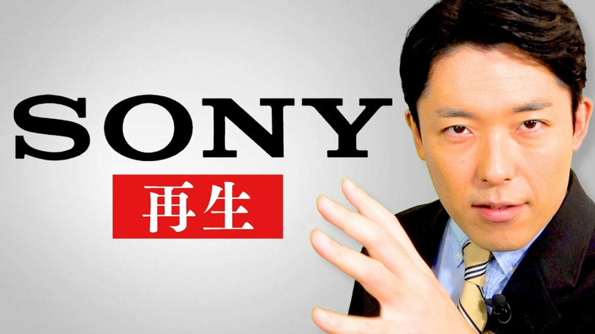 【ソニー再生①】大赤字のソニーを救った異端のリーダーシップ（Sony’s Revival）