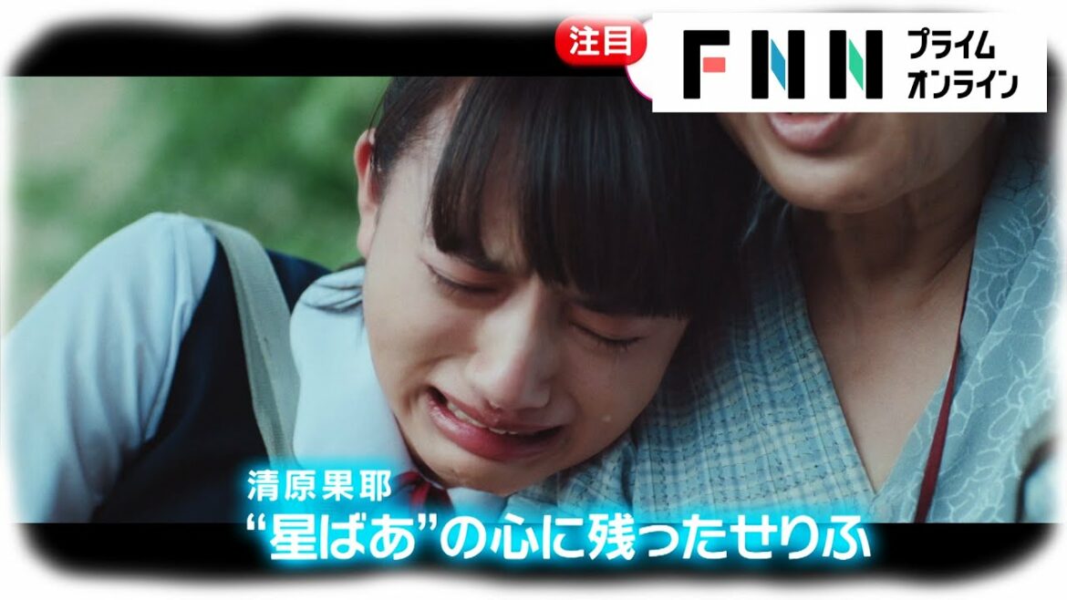 清原果耶 今一番の悩みを告白！「すぐ買って帰っちゃう」意外なものとは…？