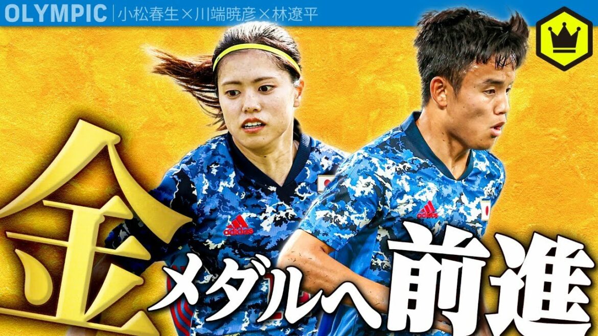 【東京五輪】U-24日本代表 / なでしこジャパン グループステージ総括とノックアウトステージ大展望!!with 川端 暁彦さん&林遼平さん 【東京五輪】U-24日本代表 / なでしこジャパン グループステージ総括とノックアウトステージ大展望!!with 川端 暁彦さん&林遼平さん