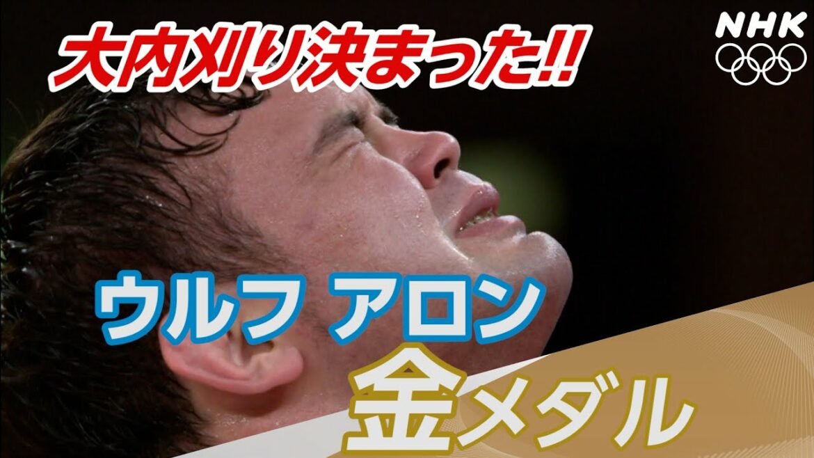 【NHK】2分でわかる！ウルフ アロン金メダル！延長戦で1本勝ち！| 柔道男子100キロ級 | 東京オリンピック