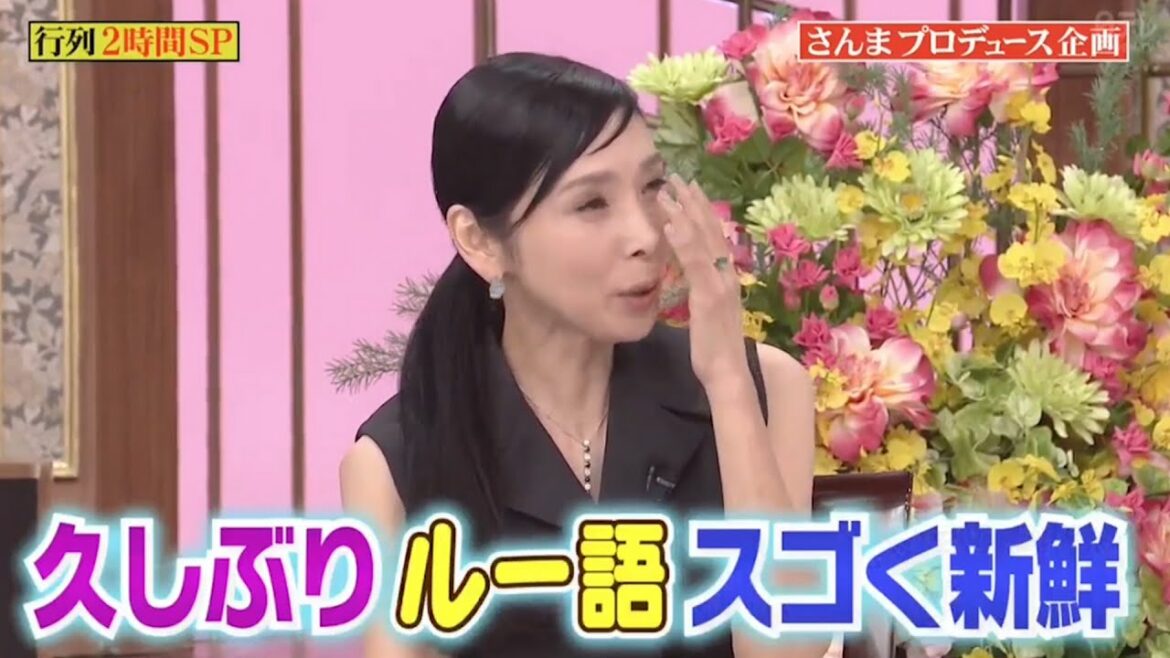 【行列】「黒木瞳」 🔈🔉🔊久しぶりルー語スゴく新鮮