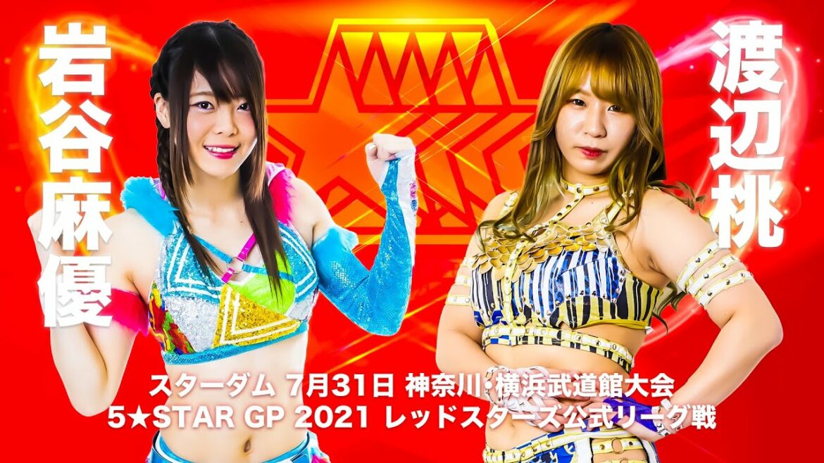 【切り抜き✂️】5★STAR GP 2021 開幕戦 岩谷麻優vs渡辺桃　会見コメント【STARDOM】