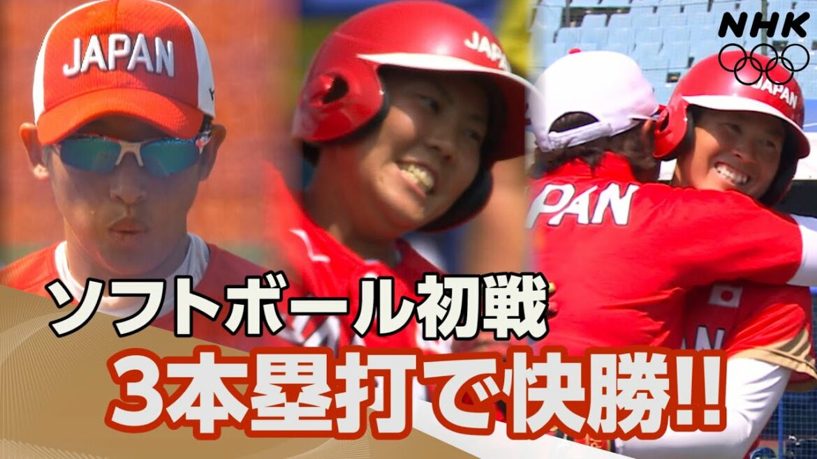 【NHK】2分でわかる！エース・上野由岐子の力投で初戦コールド勝ち！ | ソフトボール予選リーグ | 東京オリンピック