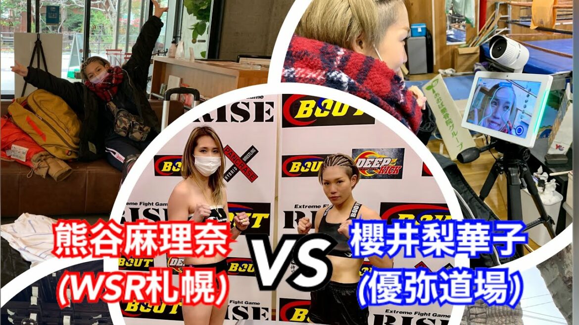 2020.11.23【BOUT.41】櫻井梨華子(優弥道場)VS熊谷麻理奈(WSR札幌)