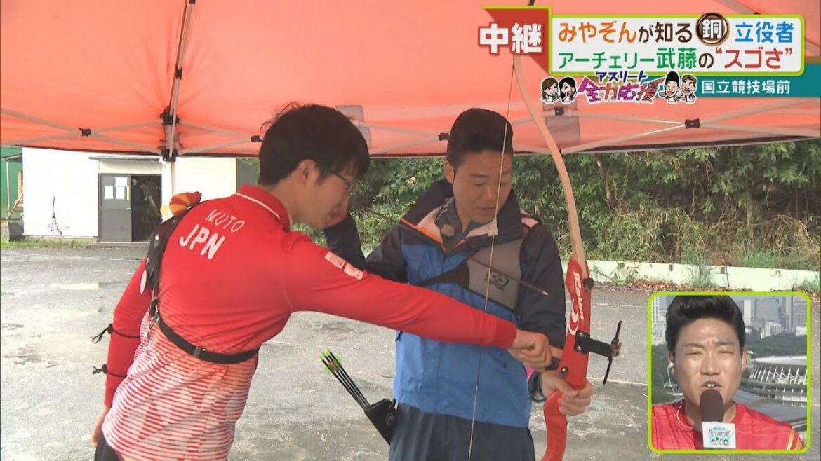 ”地元メダル第1号”　アーチェリー武藤弘樹選手　みやぞんが知る銅メダル立役者の"スゴさ"