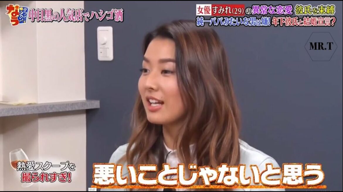 『ダウンタウンなう』 🅽🅴🆆 女優すみれ29の異常な恋愛彼氏を束縛一パパみたいな男に年下氏と結婚宣言。CUT 2