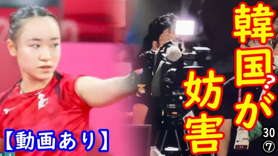 卓球の伊藤美誠選手が、特定のメディアにライトで姑息な妨害をされていたと発覚！　【動画あり】【江戸川 media lab HUB】＃卓球 ＃伊藤美誠 ＃韓国の反応 ＃東京五輪