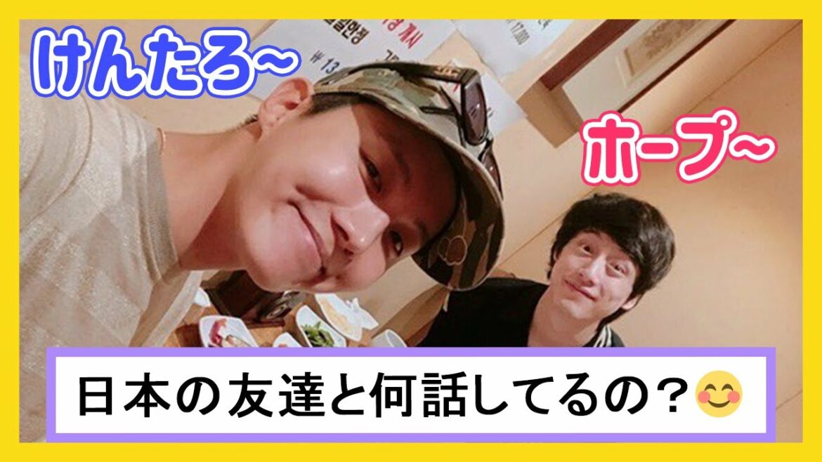 【日本ARMY必見】BTSが日本の友達と意外な〇〇で会話！？
