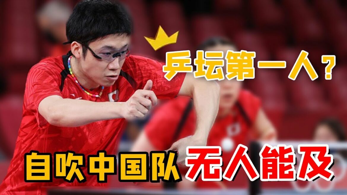 复仇来了？水谷隼复制16年张继科刘国梁挑衅动作，网友：又皮痒了（水穀隼張繼科馬龍）【娱乐叭叭说】