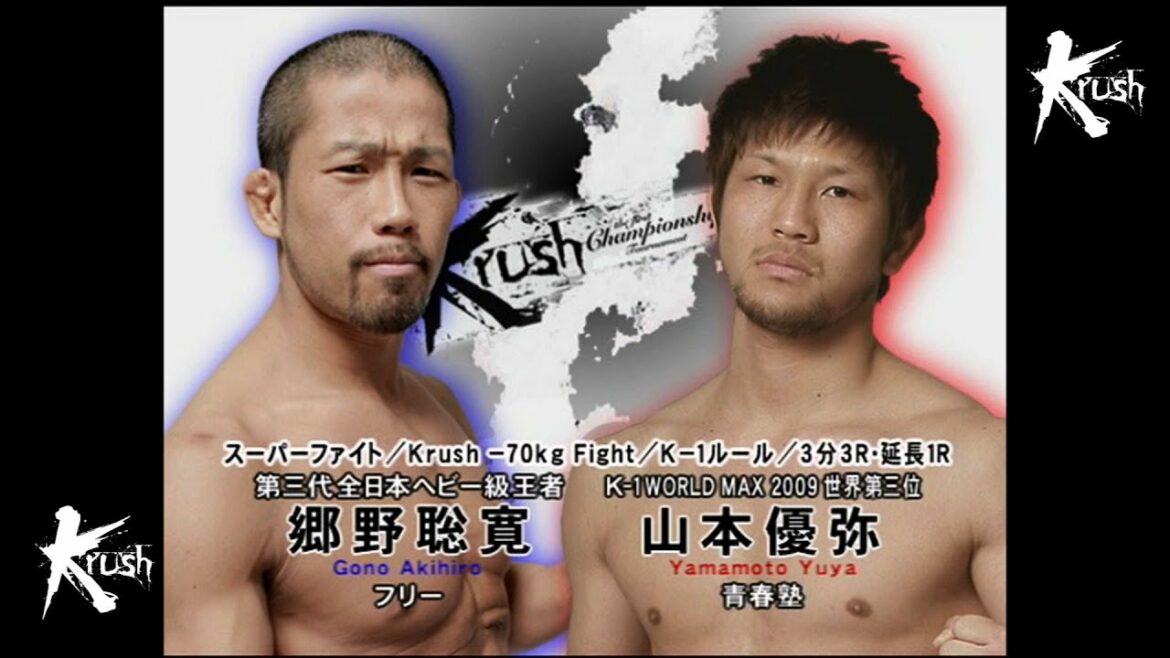 【OFFICIAL】山本 優弥 vs 郷野 聡寛 Krush -70kg Fight/3分3R・延長1R Krush初代王座決定トーナメント ～Triple Final Round～