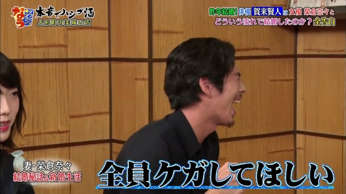 〚ダウンタウンなう〛本音でハシゴ酒 人形町で賀来賢人&綾小路翔&矢井田瞳  #2 || Downtown Now #2 〚ダウンタウンなう〛本音でハシゴ酒 人形町で賀来賢人&綾小路翔&矢井田瞳  #2 || Downtown Now #2