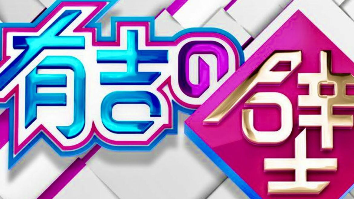 有吉の壁/50問クイズ【7月28日放送/有吉弘行/チョコプラ/パンサー/ハナコ/キンプリ/ゴスペラーズ/もう中学生/友近/納言/宮下草薙/四千頭身/日向坂46/TRF/KOUGU維新/一般人の壁】