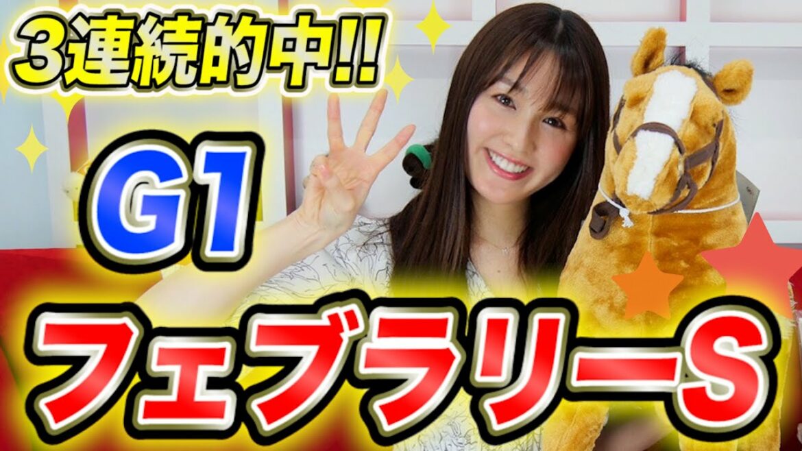 【フェブラリーステークス】2021年G1開幕☆混戦模様のダート王決定戦の行方は⁉️ 【フェブラリーステークス】2021年G1開幕☆混戦模様のダート王決定戦の行方は⁉️