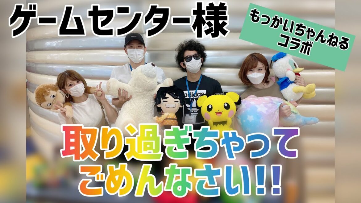 【爆取り】クレーンゲームのテクニック教えてもらったら取り過ぎました！！