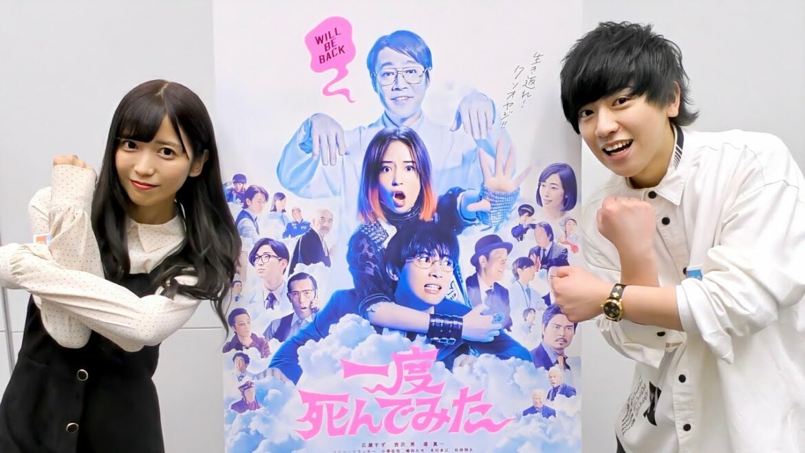 映画「一度死んでみた」主演の広瀬すずさん&吉沢亮さんにガチ質問コーナー‼︎ YouTube初出演で独占インタビュー!!