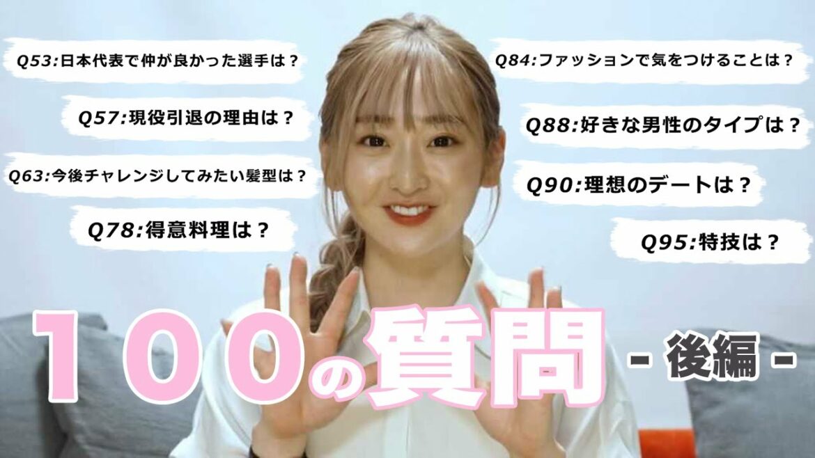 【100の質問】女子ソフトボール 元日本代表の長﨑望未が答えてみた！【後編】