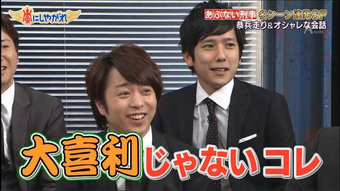 嵐「二宮和也」大喜利じゃないコレ
