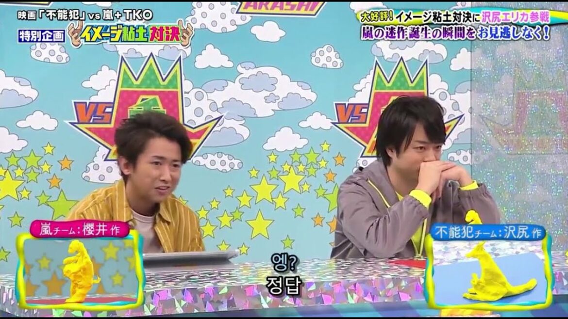 嵐 相葉雅紀&二宮和也 先にモノマネする