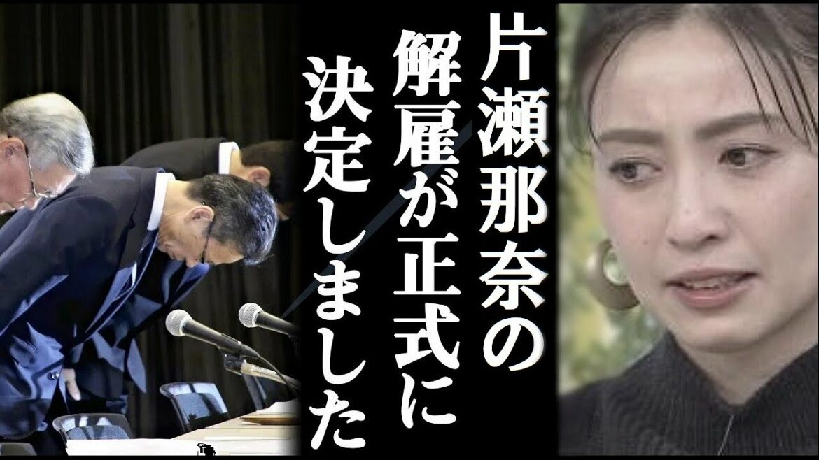 所属事務所 研音が片瀬那奈の解雇処分を正式発表へ‼︎　文春砲によるこの件の裏事情や余波などが色々とガチでヤバすぎる