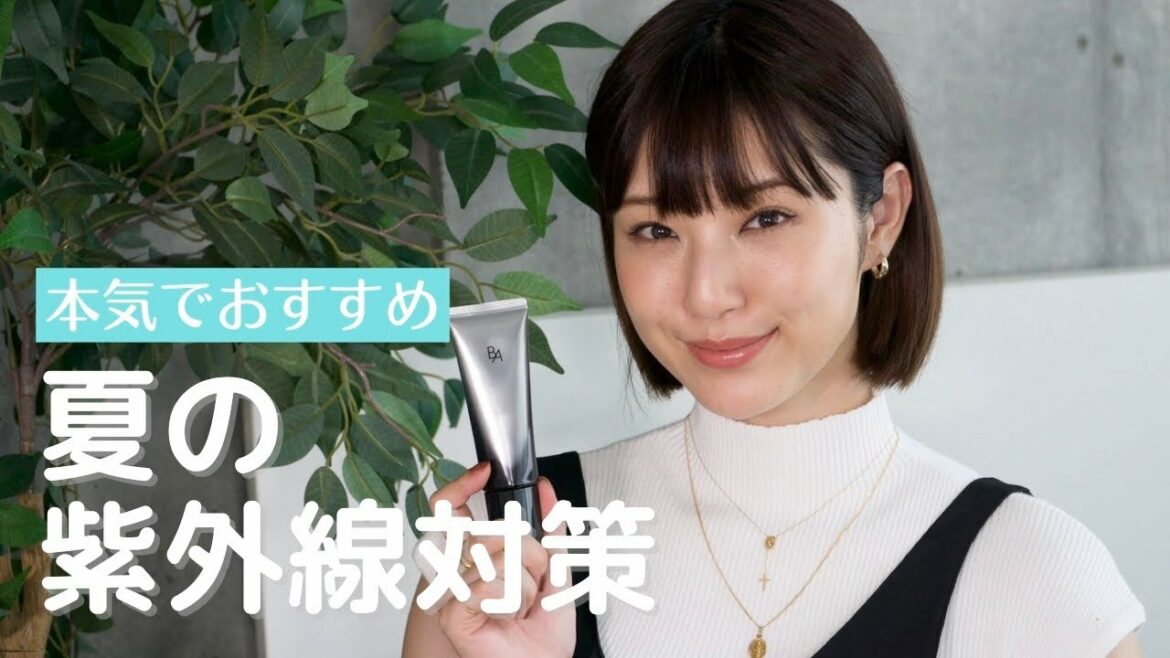 【絶対焼きたくない】夏の紫外線対策⛱日焼け止めやサプリなど一軍アイテムをご紹介🌞