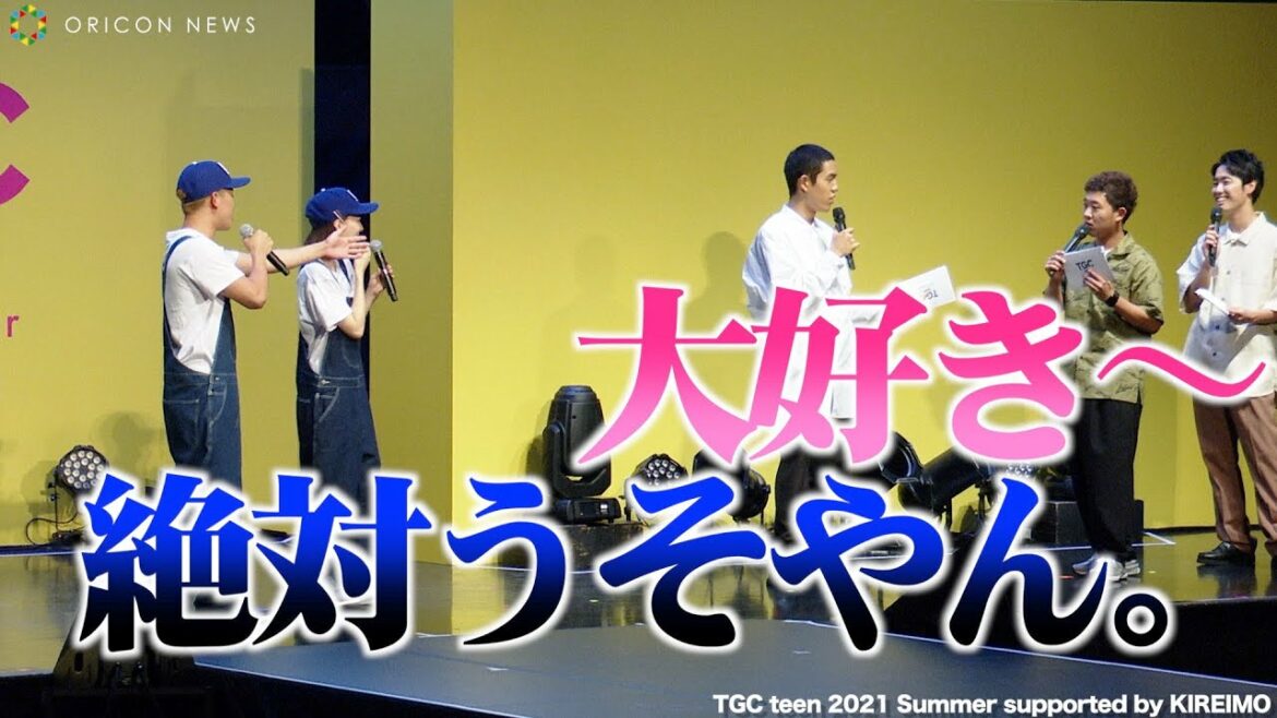 なこなこカップル、四千頭身・後藤から「大好き~」と言われ強烈ツッコミ 石橋との関係になごみ「できてます?(笑)」 『TGC teen 2021 Summer supported by KIREIMO』 なこなこカップル、四千頭身・後藤から「大好き~」と言われ強烈ツッコミ 石橋との関係になごみ「できてます?(笑)」 『TGC teen 2021 Summer supported by KIREIMO』
