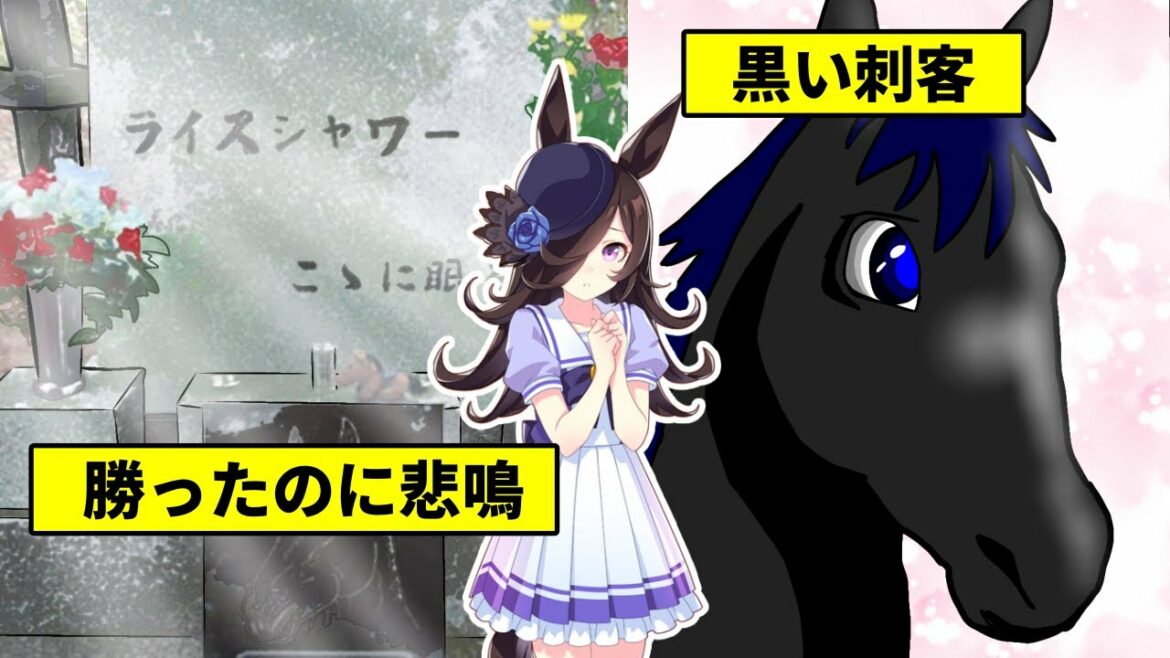 【競馬漫画】ライスシャワーが嫌われながらも結果を残しダークヒーローになるまでの感動エピソード【名馬・ウマ娘】 【競馬漫画】ライスシャワーが嫌われながらも結果を残しダークヒーローになるまでの感動エピソード【名馬・ウマ娘】