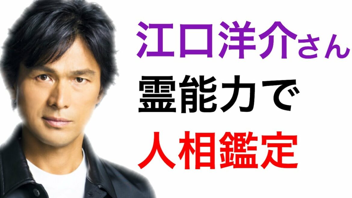 【人相】江口洋介さんがガイアの夜明けの案内人になったのには理由がありました！