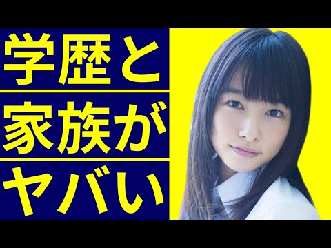 桜井日奈子の経歴と学歴・出身校の偏差値に一同驚愕…岡山の軌跡と呼ばれた美少女の生い立ち…父親の家訓の秘密特訓とは? 桜井日奈子の経歴と学歴・出身校の偏差値に一同驚愕…岡山の軌跡と呼ばれた美少女の生い立ち…父親の家訓の秘密特訓とは?