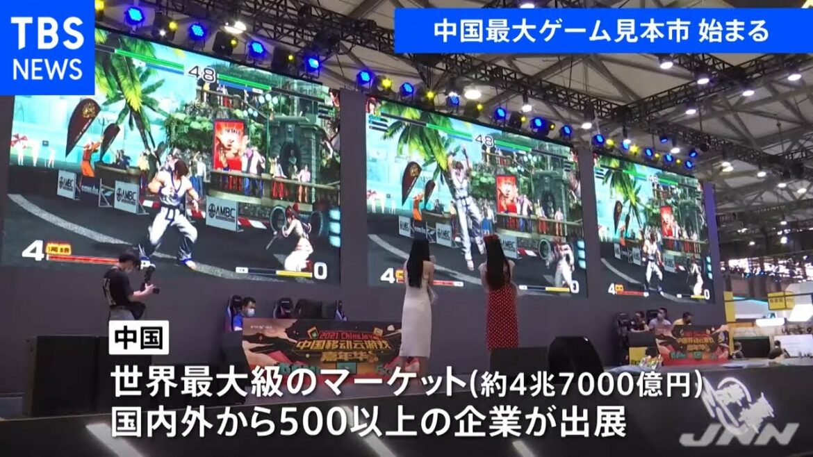 中国最大のゲーム見本市開催 「デルタ株」拡大で厳戒態勢