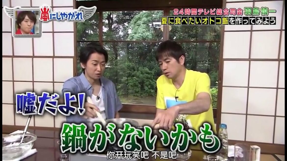 嵐 相葉雅紀&二宮和也 普段のアヤコを今日見たい