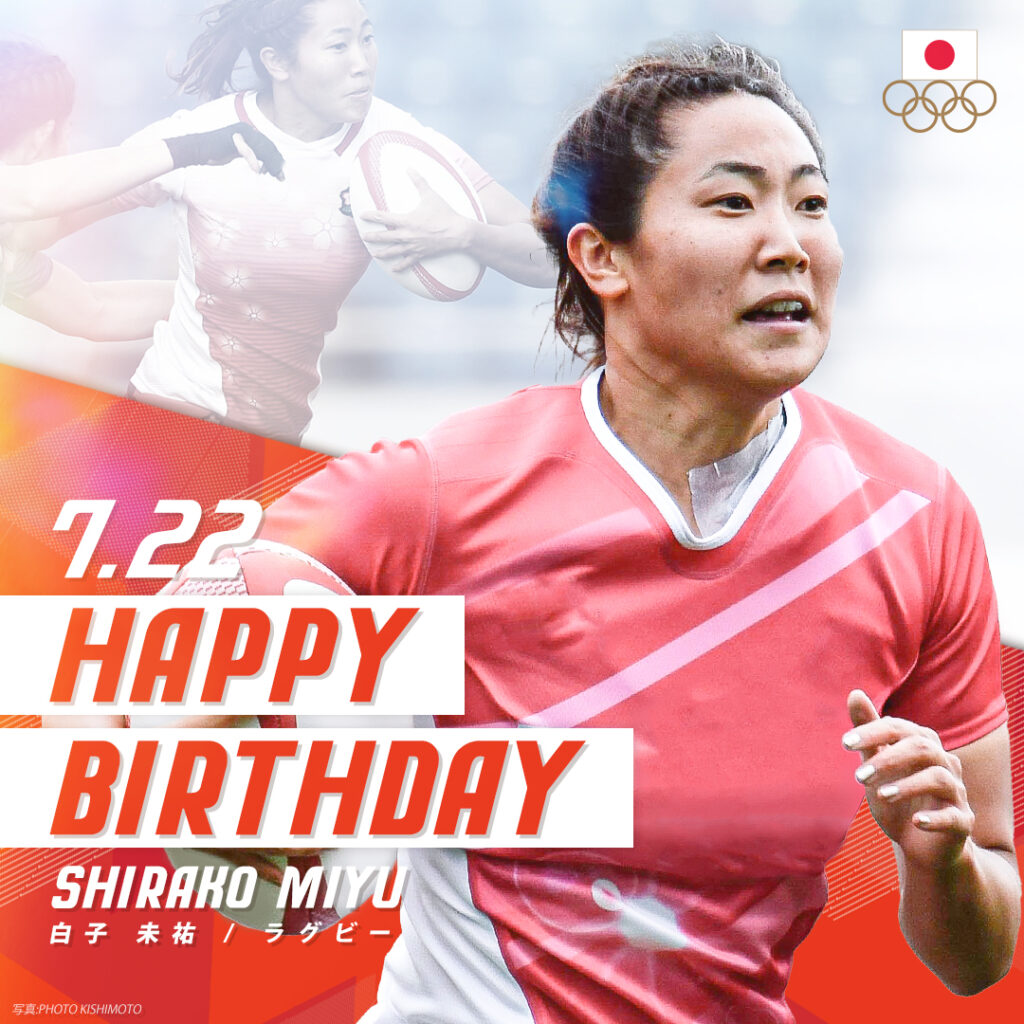 /
#HappyBirthday 
\
本日は #ラグビー 女子日本代表 白子未祐選手のお誕生日です
おめでとうございます
#がんばれニッポン
#Tokyo… /
#HappyBirthday 
\
本日は #ラグビー 女子日本代表 白子未祐選手のお誕生日です
おめでとうございます
#がんばれニッポン
#Tokyo...