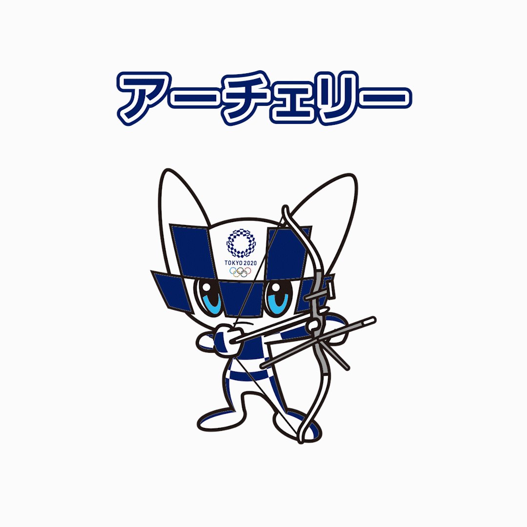 みなさんはどのスポーツに挑戦する #ミライトワ が好きですか リプライ欄で教えてね オリンピック競技紹介 #Tokyo2020 ...