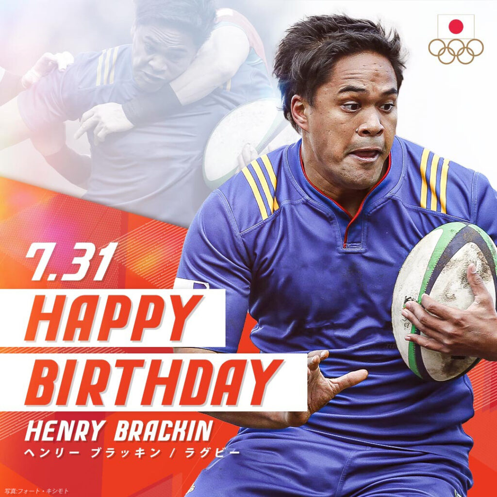 /
#HappyBirthday 
\
本日は #ラグビー 男子日本代表
ヘンリー ブラッキン選手のお誕生日です
おめでとうございます
#がんばれニッポン
… /
#HappyBirthday 
\
本日は #ラグビー 男子日本代表
ヘンリー ブラッキン選手のお誕生日です
おめでとうございます
#がんばれニッポン
...