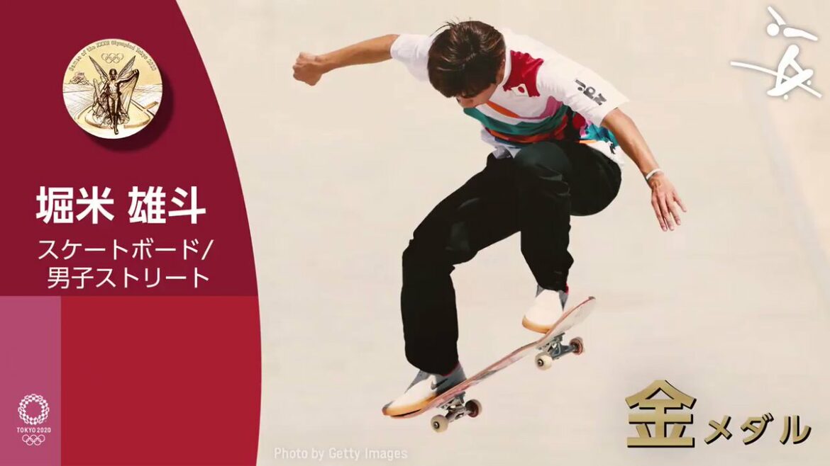 #スケートボード 男子ストリート

金メダリスト 堀米 雄斗選手からコメントが届きました

#Tokyo2020 #スケボー @yutohorigome ...