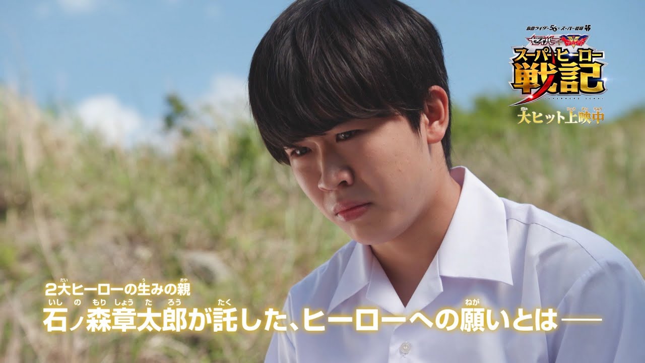 仮面ライダー スーパー戦隊 2大ヒーロー誕生の裏側 石ノ森章太郎が託した 願い とは セイバー ゼンカイジャー スーパーヒーロー戦記 特別映像 News Wacoca Japan People Life Style 仮面ライダー スーパー戦隊 2大ヒーロー誕生の裏側 石ノ森章太郎が託した 願い とは セイバー ゼンカイジャー スーパーヒーロー戦記 特別映像 News Wacoca Japan People Life Style