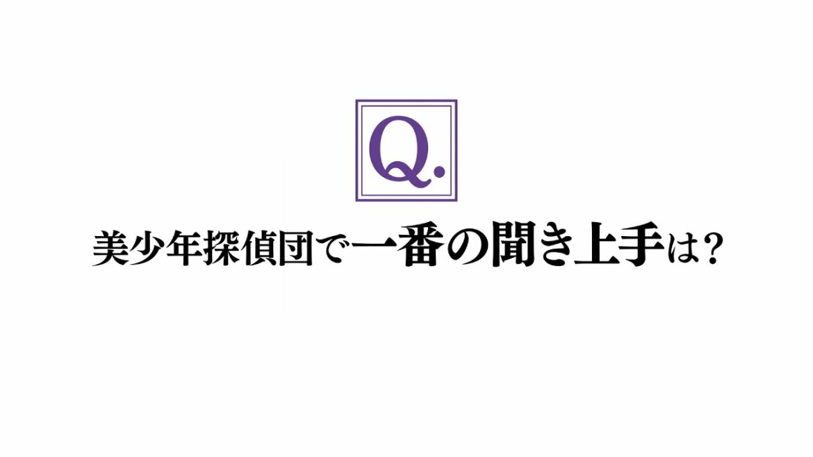 西尾維新「美少年シリーズ」CMその５（CV.佐藤元）