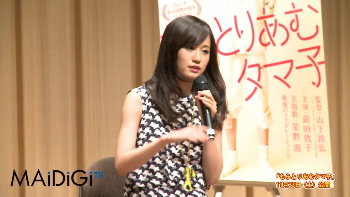 前田敦子がファンクラブ初イベント　映画撮影での大食漢ぶり明かす　「もらとりあむタマ子」上映イベント