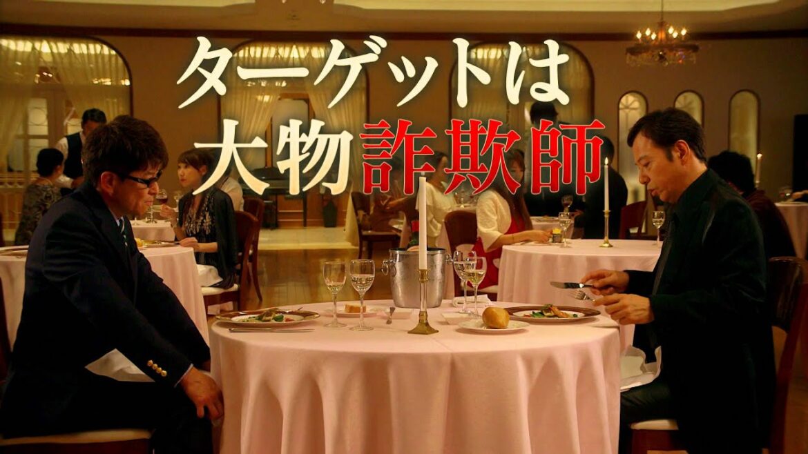 借王－シャッキング－　華麗なる借金返済作戦　６０秒予告