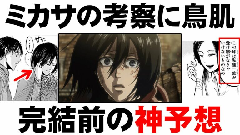 進撃の巨人最終回 News Wacoca Japan People Life Style