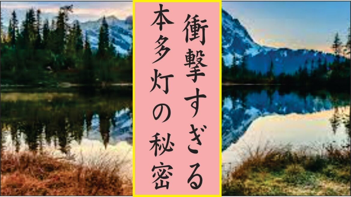 本多灯の現在！今現在の様子がヤバすぎる・・・