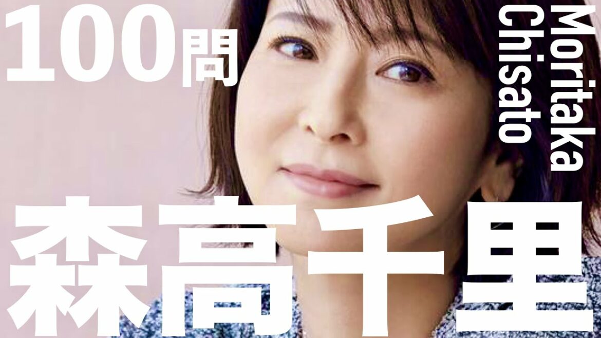 森高千里/100問クイズ【中森明菜/松田聖子/工藤静香/南野陽子/森口博子/中山美穂/江口洋介/織田裕二/唐沢寿明/松浦亜弥/岸谷香/荻野目洋子/小泉今日子/石田ゆり子/tofubeats/FNS】
