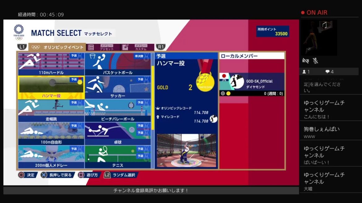 東京オリンピック2020遊ぶ2回目