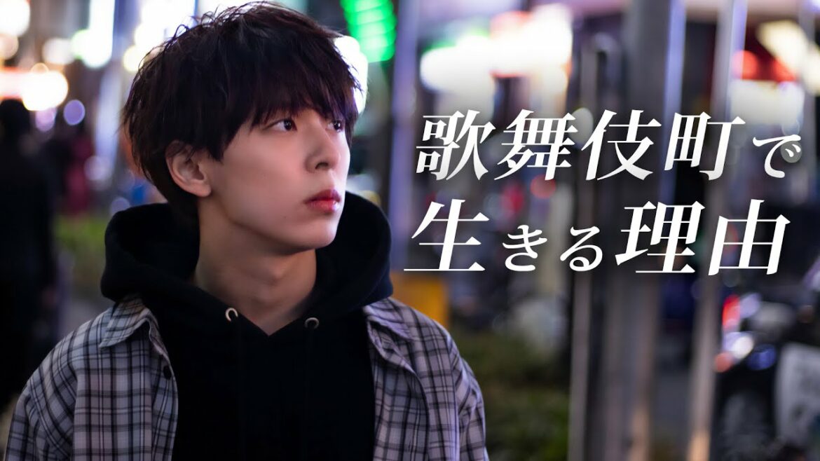 【元人気YouTuberの再出発】娘の死。借金400万。自ら命を絶つことも考えたホストの営業前に密着【ACQUA】 【元人気YouTuberの再出発】娘の死。借金400万。自ら命を絶つことも考えたホストの営業前に密着【ACQUA】