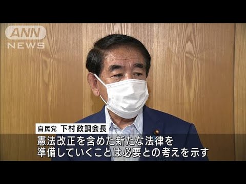 「ロックダウンを積極的に議論」自民・下村政調会長(2021年8月2日) 「ロックダウンを積極的に議論」自民・下村政調会長(2021年8月2日)