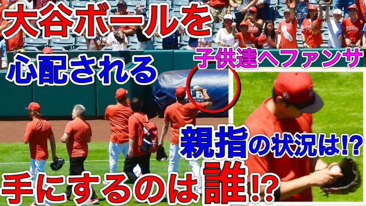 親指は大丈夫?!【投手練習＆翔平ファンサ】試合前に目撃した大谷選手のキャッチボール！まさかのあの方もキャッチボールのお相手に・・キッズへのファンサシーンも目撃！SHOHEI OHTANI