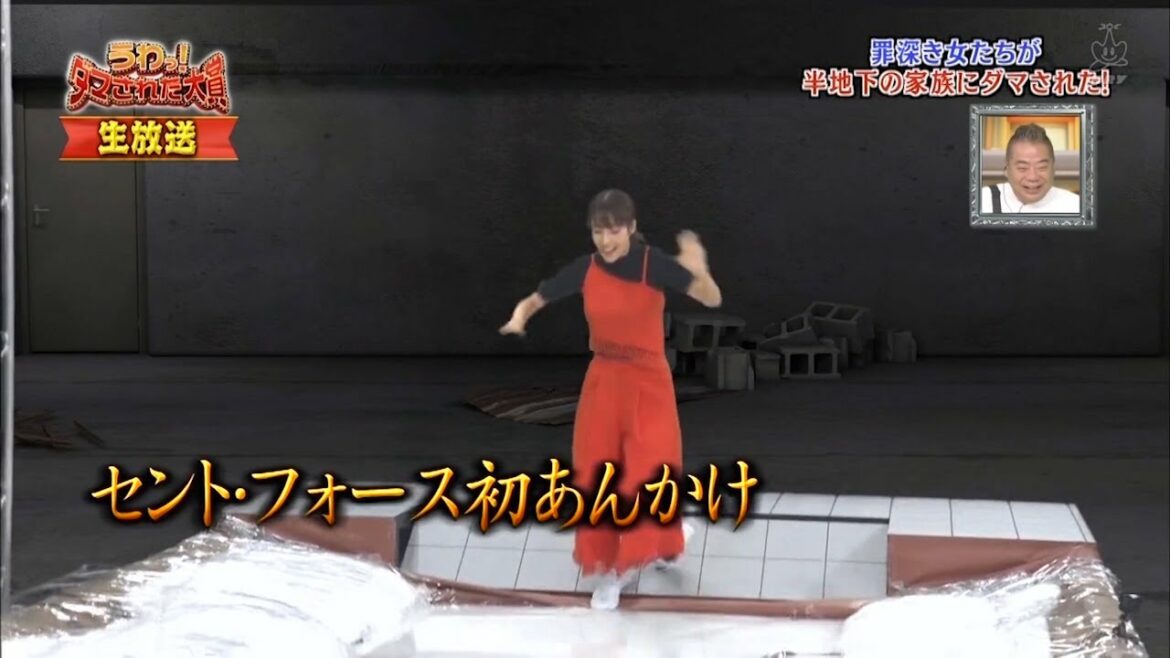 🔸ダマされた大賞🔸 鷲見玲奈~セント・フォース初あんかけ「内村光良🔶羽鳥慎一」