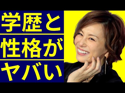 米倉涼子の学歴・出身校の偏差値と家族に驚きを隠せない…イメージとは違う意外な性格に一同驚愕! 米倉涼子の学歴・出身校の偏差値と家族に驚きを隠せない…イメージとは違う意外な性格に一同驚愕!