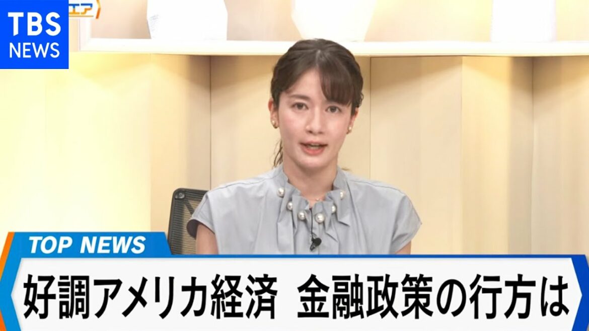 FRB「量的緩和縮小」開始に向け議論加速　金融市場への影響は？【Bizスクエア】