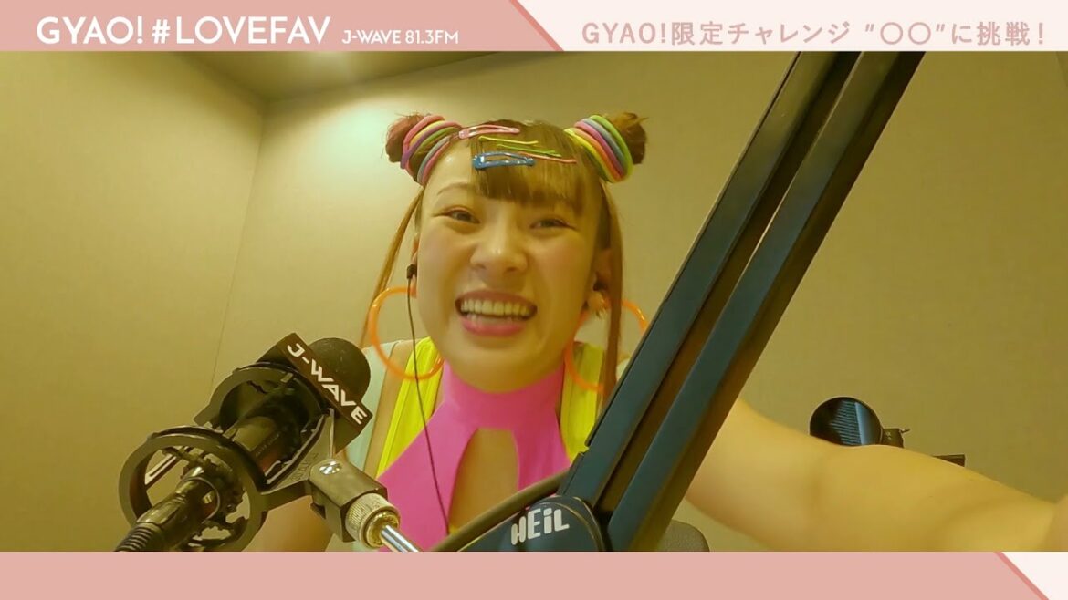 【GYAO! ＃LOVEFAV】上白石萌歌がゲストフワちゃんと組体操にチャレンジ！？上白石萌歌がJ-WAVE 81.3FMでナビゲーターを務める番組。