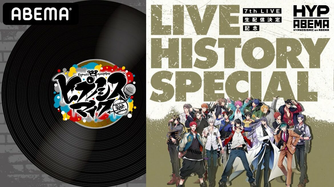 ヒプノシスマイク過去ライブ全11曲をアベマで無料配信！【ヒプマイ7thライブ開催記念】